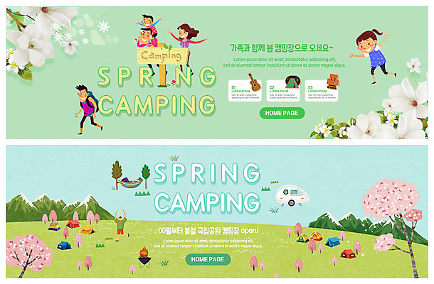 전신 PSD 템플릿 배너 배너템플릿 여자 남자 ZIP 어린이 웹템플릿 봄꽃 배낭 가족 자연 산 텐트 사람 이벤트 초원 여러명 성인 봄 캠핑 현수막 기타 표지판 목말 벚나무 캠핑장 알림 즐거움 이벤트배너 카라반 웹배너 빅배너 나무 계절 꽃 감정 다수 가방 관계 모션 현악기 레저 알림판 캠핑도구 벚꽃 생태계 캠핑카 파일형식