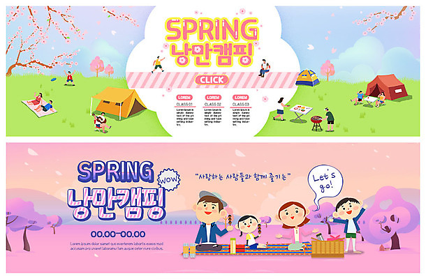 전신 PSD 템플릿 배너 커플 배너템플릿 여자 남자 ZIP 어린이 분홍색 웹템플릿 봄꽃 가족 텐트 사람 이벤트 잔디 초원 여러명 성인 봄 캠핑 낭만 현수막 벚나무 바비큐 돗자리 힐링 소풍바구니 이벤트배너 웹배너 빅배너 나무 식물 계절 꽃 음식 컬러 다수 컨셉 관계 레저 캠핑도구 바구니 벚꽃 파일형식