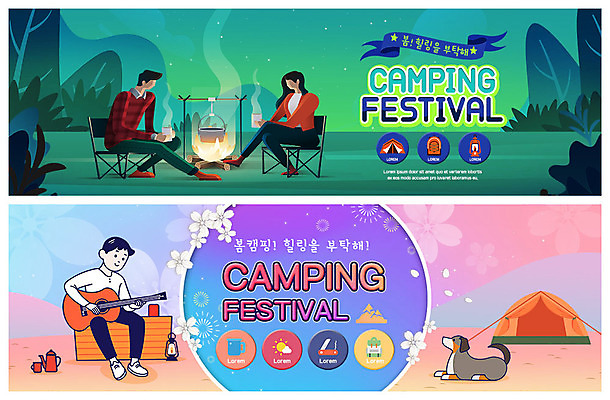 전신 PSD 템플릿 한마리 배너 커플 배너템플릿 여자 남자 행복 ZIP 반려견 커피 여행 웹템플릿 연주 봄꽃 텐트 사람 앉기 이벤트 성인 세명 축제 봄 캠핑 현수막 기타 강아지 숲속 모닥불 힐링 마주앉기 반려 이벤트배너 웹배너 빅배너 1 계절 꽃 감정 음료 음악 관계 모션 불 현악기 레저 캠핑도구 반려동물 개 숲 파일형식