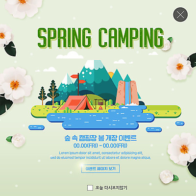 PSD 나무 구름 템플릿 ZIP 웹템플릿 봄꽃 자연 산 팝업 이벤트팝업 웹팝업 밝음 텐트 이벤트 사람없음 초록색 물 봄 폭포 캠핑 표지판 숲속 캠핑장 들풀 오픈행사 빅팝업 이미지템플릿 자연요소 식물 계절 꽃 컬러 레저 알림판 캠핑도구 오픈 숲 생태계 파일형식