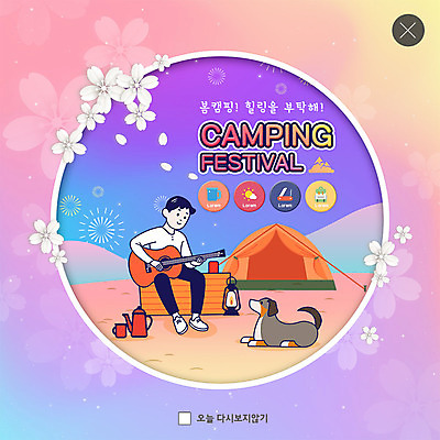 전신 PSD 템플릿 한마리 남자 꽃 행복 ZIP 반려견 여행 웹템플릿 연주 봄꽃 주전자 팝업 이벤트팝업 웹팝업 텐트 한명 사람 앉기 이벤트 성인 컬러풀 축제 봄 캠핑 기타 강아지 힐링 반려 성인남자한명만 빅팝업 이미지템플릿 식물 1 계절 감정 음악 컬러 모션 주방용품 현악기 레저 캠핑도구 반려동물 개 남자한명만 성인남자만 파일형식