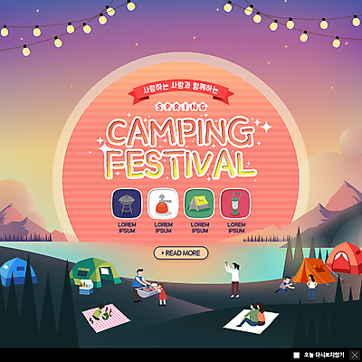 전신 PSD 템플릿 커플 여자 남자 행복 ZIP 호수 여행 웹템플릿 전구 가족 자연 팝업 이벤트팝업 웹팝업 텐트 사람 풍경 이벤트 여러명 성인 강 태양 사진촬영 봄 캠핑 돗자리 빅팝업 이미지템플릿 자연요소 계절 감정 다수 관계 레저 캠핑도구 촬영 생태계 파일형식