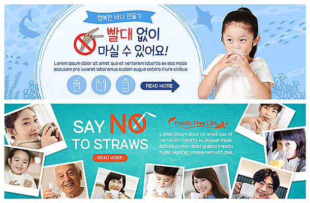 PSD 서양인 외국인 템플릿 배너 배너템플릿 여자 노년 남자 ZIP 지구 어린이 캠페인 웹템플릿 빨대 미소 사람 이벤트 여러명 상반신 20대 성인 컵 30대 자연보호 환경 그린캠페인 한국인 우유 머그컵 금지 마시기 현수막 환경오염 오염 보호 60대 플라스틱 일본인 에코 에코라이프 이벤트배너 웹배너 빅배너 그린슈머 라이프스타일 식기 다수 컨셉 모션 자연 재질 유제품 표정 동양인 인종 청년 장년 파일형식