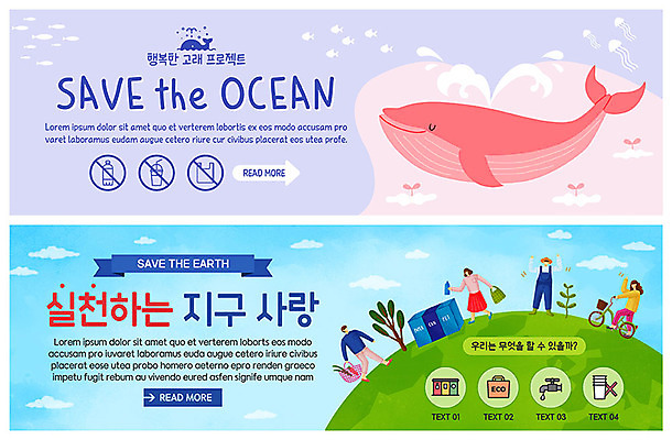 전신 PSD 나무 템플릿 한마리 배너 배너템플릿 여자 남자 행복 ZIP 지구 바다 웹템플릿 비닐봉투 사람 이벤트 여러명 성인 초록색 새싹 자연보호 자전거 재활용 금지 현수막 플라스틱 고래 에코 페트병 에코라이프 실천 이벤트배너 웹배너 빅배너 그린슈머 식물 1 라이프스타일 감정 컬러 다수 포유류 자연 재질 봉투 환경 바이크 수중동물 보호 친환경 병_담는 파일형식