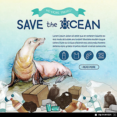 PSD 템플릿 한마리 ZIP 캠페인 바다 웹템플릿 비닐봉투 팝업 이벤트팝업 웹팝업 이벤트 해변 사람없음 자연보호 그린캠페인 슬픔 환경오염 오염 캔 쓰레기 물개 종이상자 눈물 페트병 빅팝업 이미지템플릿 1 감정 컨셉 포유류 자연 봉투 상자 바다동물 보호 병_담는 파일형식