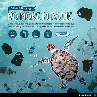 PSD 템플릿 ZIP 캠페인 바다 웹템플릿 비닐봉투 팝업 이벤트팝업 웹팝업 이벤트 사람없음 자연보호 그린캠페인 바닷속 수영 환경오염 오염 거북이 쓰레기 플라스틱 페트병 빅팝업 이미지템플릿 컨셉 파충류 자연 재질 봉투 수중 수상스포츠 보호 병_담는 파일형식