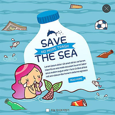 PSD 템플릿 여자 ZIP 종이 캠페인 바다 웹템플릿 축구공 유리병 팝업 이벤트팝업 웹팝업 어류 한명 사람 이벤트 상반신 성인 파란색 자연보호 그린캠페인 슬픔 캔 보호 쓰레기 눈물 페트병 인어공주 빅팝업 이미지템플릿 1 감정 컬러 컨셉 공 축구용품 자연 동화 병_용기 수중동물 공주님 병_담는 파일형식