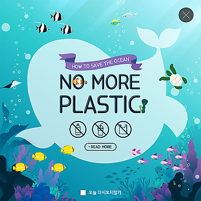 PSD 템플릿 ZIP 캠페인 바다 웹템플릿 비닐봉투 팝업 이벤트팝업 웹팝업 어류 이벤트 사람없음 파란색 자연보호 그린캠페인 바닷속 물방울 산호 산호초 거북이 보호 플라스틱 페트병 가오리 테이크아웃컵 빅팝업 이미지템플릿 컬러 컨셉 파충류 자연 재질 봉투 컵 수중 수중동물 수중식물 자포동물 병_담는 파일형식