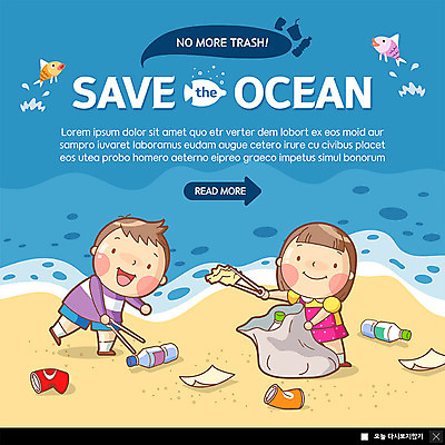 전신 PSD 템플릿 여자 남자 ZIP 종이 어린이 캠페인 바다 웹템플릿 팝업 이벤트팝업 웹팝업 집게 어류 미소 사람 이벤트 해변 두명 자연보호 그린캠페인 캔 보호 쓰레기 청소 페트병 쓰레기줍기 빅팝업 비치코밍 이미지템플릿 컨셉 자연 표정 수중동물 병_담는 파일형식 줍기