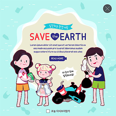 전신 PSD 템플릿 여자 남자 ZIP 어린이 캠페인 바다 웹템플릿 가족 유리병 비닐봉투 팝업 이벤트팝업 웹팝업 집게 사람 이벤트 성인 세명 파란색 자연보호 그린캠페인 캔 보호 쓰레기 청소 페트병 실천 쓰레기줍기 빅팝업 이미지템플릿 컬러 컨셉 관계 자연 병_용기 봉투 병_담는 파일형식 줍기