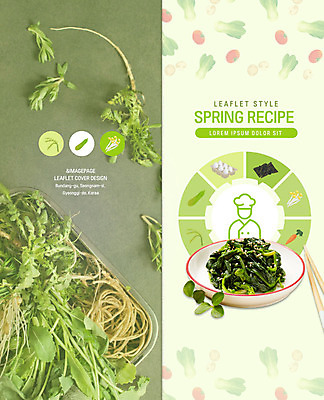 PSD 템플릿 그릇 식기 표지디자인 북디자인 출판디자인 계절 표지 음식 리플렛 채소 2단접지 북커버 젓가락 요리 팜플렛 사람없음 초록색 레시피 시금치 봄나물 시금치나물 싱그러움 이미지템플릿 컬러 수저 나물 파일형식