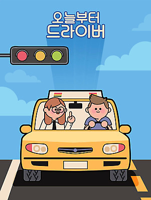 여자 남자 도로 일러스트 자동차 사람 상반신 성인 두명 파란색 노란색 드라이브 운전 시험 운전사 운전자 연습 주행 교통신호 면허 운전면허 성인만 국내일러스트 AI파일 직업 교육 길 육상교통 컬러 교통 교통시설 모션 파일형식 벡터