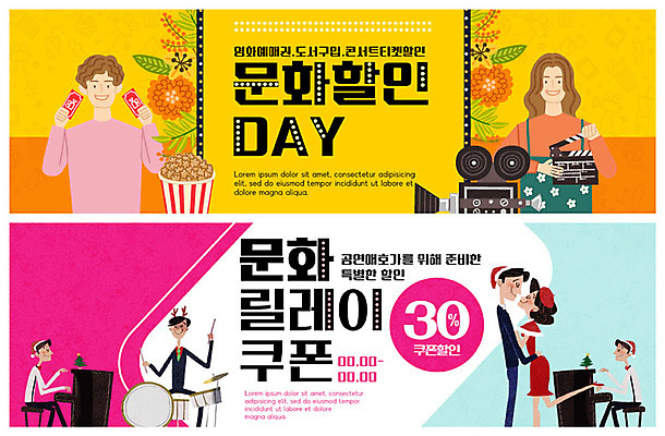 전신 PSD 템플릿 배너 커플 배너템플릿 여자 남자 꽃 ZIP 문화 악기 분홍색 웹템플릿 연주 안기 문화예술 사람 이벤트 여러명 상반신 성인 쇼핑 노란색 마주보기 공연 현수막 팬 티켓 건반 피아노 클래퍼보드 즐거움 쿠폰 드럼 팝콘 영상기기 릴레이 문화생활 이벤트배너 할인쿠폰 할인혜택 흥미 웹배너 빅배너 혜택 식물 라이프스타일 감정 음악 컬러 다수 컨셉 관계 모션 타악기 전자제품 세일 건반악기 파일형식