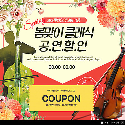 전신 PSD 템플릿 손 여자 남자 ZIP 문화 대학생 웹템플릿 연주 노래 청소년 문화예술 팝업 이벤트팝업 웹팝업 사람 이벤트 여러명 상반신 20대 청년 성인 신체부위 10대 30대 쇼핑 노란색 공연 한국인 무대 기타 티켓 공연장 즐거움 백팩 카툰스타일 문화생활 할인혜택 흥미 빅팝업 혜택 이미지템플릿 학생 라이프스타일 감정 음악 컬러 다수 컨셉 가방 현악기 동양인 장년 세일 극장 파일형식