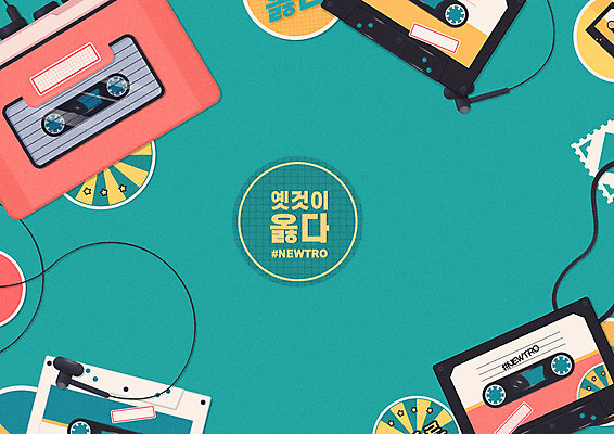 이어폰 스티커 일러스트 사람없음 유행 라벨 카세트테이프 복고 청록색 우표 견출지 뉴트로 국내일러스트 AI파일 컬러 음향기기 프레임 파일형식 벡터