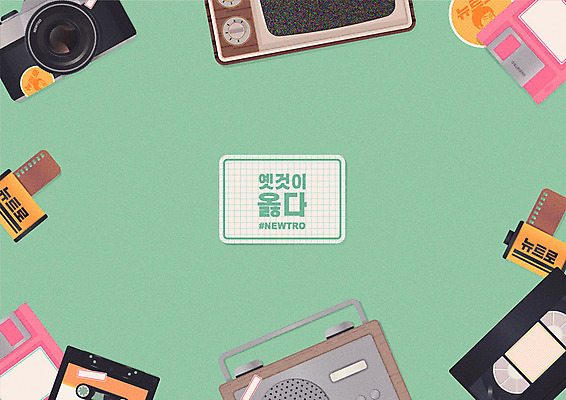 스티커 일러스트 사람없음 연두색 유행 라벨 카메라 텔레비전 가전제품 카세트테이프 플로피디스크 라디오 복고 사진필름 뉴트로 국내일러스트 AI파일 프레임 초록색 전자제품 필름 파일형식 벡터