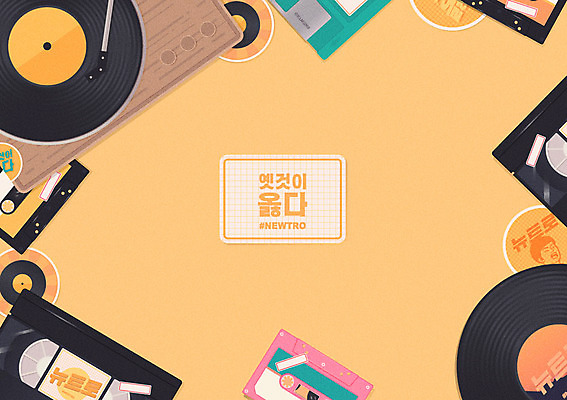 스티커 일러스트 사람없음 노란색 유행 라벨 카세트테이프 플로피디스크 복고 턴테이블 견출지 비디오테이프 뉴트로 국내일러스트 AI파일 컬러 프레임 파일형식 벡터