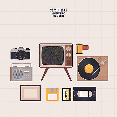 액자 일러스트 사람없음 갈색 유행 카메라 텔레비전 가전제품 레코드 플로피디스크 라디오 복고 사진필름 턴테이블 비디오테이프 뉴트로 국내일러스트 AI파일 컬러 전자제품 음반 필름 파일형식 벡터