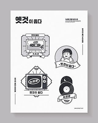 남자 포스터 리본 스티커 일러스트 청소년 흑백 한명 미소 사람 상반신 유행 라벨 텔레비전 카세트테이프 최고 만화 복고 카툰스타일 뉴트로 국내일러스트 AI파일 1 프레임 촬영기법 표정 전자제품 파일형식 벡터