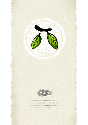 PSD 일러스트 캘리그라피 붓터치 나뭇잎 사람없음 전통무늬 한자 원형 8 번짐 형상화 화선지 여덟팔 국내일러스트 도형 문자 전통 잎 무늬 숫자 한지 그림 파일형식 효과