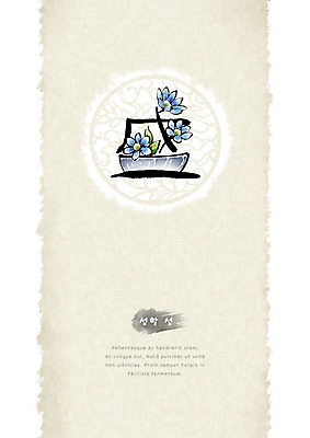 PSD 그릇 꽃 일러스트 캘리그라피 붓터치 사람없음 파란색 전통무늬 한자 원형 번짐 형상화 화선지 국내일러스트 도형 식물 문자 전통 식기 컬러 무늬 한지 그림 파일형식 효과