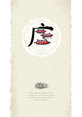 PSD 일러스트 캘리그라피 붓터치 주택 사람없음 전통무늬 마을 한자 원형 번짐 형상화 화선지 국내일러스트 도형 문자 전통 무늬 건물 한지 그림 파일형식 효과