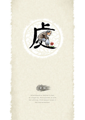 PSD 할아버지 노년 남자 꽃 일러스트 캘리그라피 붓터치 한명 전통무늬 한자 원형 번짐 형상화 화선지 국내일러스트 도형 식물 문자 1 전통 무늬 사람 성인 한지 그림 파일형식 효과