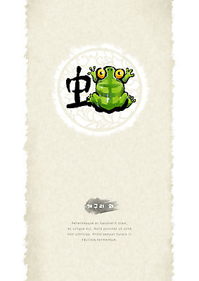 PSD 한마리 일러스트 캘리그라피 붓터치 개구리 사람없음 초록색 전통무늬 한자 원형 번짐 형상화 화선지 국내일러스트 도형 문자 1 전통 컬러 무늬 양서류 한지 그림 파일형식 효과