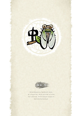 PSD 한마리 일러스트 캘리그라피 붓터치 사람없음 전통무늬 한자 원형 번짐 매미 형상화 화선지 국내일러스트 도형 문자 1 전통 곤충 무늬 한지 그림 파일형식 효과