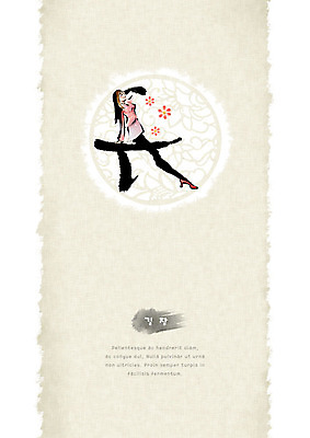 PSD 여자 꽃 일러스트 캘리그라피 붓터치 한명 전통무늬 한자 다리 원형 번짐 형상화 화선지 국내일러스트 도형 식물 문자 1 전통 무늬 사람 신체부위 한지 그림 파일형식 효과