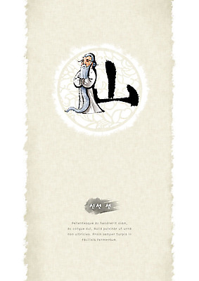 PSD 할아버지 남자 일러스트 캘리그라피 붓터치 수염 한명 전통무늬 한자 원형 한복 번짐 신령 형상화 화선지 노인만 국내일러스트 도형 문자 1 한국전통 전통 노년 무늬 사람 전통의상 한지 그림 성인만 파일형식 효과