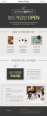 PSD 외국인 템플릿 여자 남자 ZIP 웹템플릿 놀이 실내 사람 이벤트 상반신 20대 성인 세명 중국인 회색 말_게임 체험 오픈 트럼프 즐거움 보드게임 뉴스레터 무료 베이지색 이미지템플릿 감정 컬러 컨셉 동양인 인종 청년 내부 놀이용품 파일형식