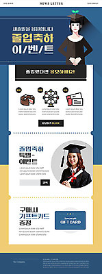 PSD 템플릿 여자 ZIP 웹템플릿 학사모 응원 새출발 기념 미소 사람 이벤트 상반신 20대 성인 두명 파란색 케이크 한국인 축하 졸업가운 티켓 구매 졸업장 결제 뉴스레터 증정 기프트카드 이미지템플릿 모자_잡화 컬러 컨셉 졸업 디저트 새로움 표정 동양인 청년 쇼핑 가운 카드 출발 파일형식