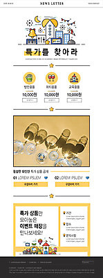 PSD 템플릿 ZIP 웹템플릿 와인잔 이벤트 사람없음 세일 상점 가격 파티용품 교육용품 방한용품 뉴스레터 특가판매 이미지템플릿 술잔 파티 오브젝트 이벤트용품 파일형식