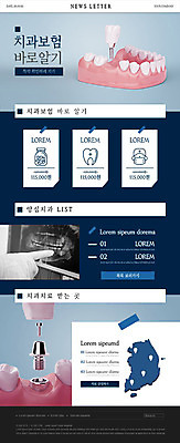 PSD 템플릿 손 ZIP 웹템플릿 지도 치과 병원 신체부위 모형 진료 정보 치아 전달 뉴스레터 보험 치과진료 임플란트 이미지템플릿 의학 사람 소화기관 파일형식