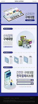 전신 PSD 템플릿 여자 ZIP 웹템플릿 사람 성인 두명 쇼핑 세일 쇼핑카 신용카드 구매 종이상자 스마트 배송 속도 바코드 결제 시스템 뉴스레터 지문인식 퀵 핀테크 홍채인식 얼굴인식 이미지템플릿 컨셉 모바일 금융 상자 카트 생체인식기술 퀵서비스 파일형식