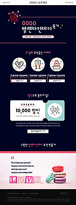 PSD 템플릿 ZIP 분홍색 웹템플릿 발렌타인데이 선물 사랑 사람없음 세일 케이크 검은색 쿠폰 칵테일잔 뉴스레터 마카롱 특가판매 할인쿠폰 할인혜택 이미지템플릿 감정 컬러 술잔 데이이벤트 디저트 파일형식 혜택