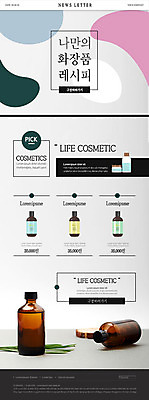 PSD 템플릿 ZIP 웹템플릿 잎 수업 유리병 사람없음 화장품 제조 유기농 만들기 레시피 뉴스레터 클래스 이미지템플릿 식물 웰빙 교육 모션 병_용기 뷰티 파일형식