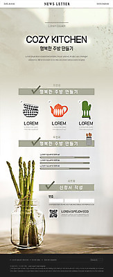 PSD 템플릿 식기 행복 ZIP 웹템플릿 주전자 주방용품 유리병 사람없음 세일 주방 아스파라거스 뉴스레터 주방장갑 이미지템플릿 감정 생활용품 장갑 채소 병_용기 파일형식