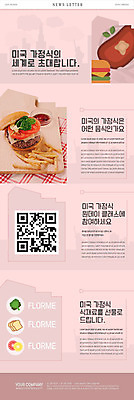 PSD 템플릿 ZIP 음식 분홍색 웹템플릿 채소 과일 식재료 수업 선물 사람없음 생활 미국 정보 감자튀김 햄버거 사과 식빵 전달 부드러움 뉴스레터 QR코드 미국음식 이미지템플릿 교육 빵 컬러 북아메리카 감자 패스트푸드 서양음식 튀김 감각 파일형식