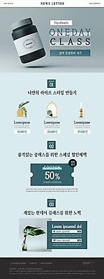 PSD 템플릿 라이프스타일 ZIP 웹템플릿 초 수업 유리병 나뭇잎 사람없음 쇼핑 쿠폰 일과 뉴스레터 반값 클래스 할인쿠폰 할인혜택 이미지템플릿 교육 잎 병_용기 생활 세일 파일형식 혜택