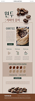 PSD 템플릿 ZIP 커피 웹템플릿 사람없음 갈색 깨끗함 원두 맛 레이아웃 자루 향 뉴스레터 이미지템플릿 음료 컬러 컨셉 파일형식