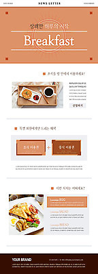 PSD 템플릿 ZIP 커피 빵 웹템플릿 아침 사람없음 컬러풀 갈색 깨끗함 흰색 아침식사 계란프라이 레이아웃 토스트 뉴스레터 팬케이크 점심식사 이미지템플릿 주간 음료 음식 컬러 컨셉 케이크 식사 계란요리 파일형식