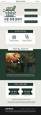 PSD 템플릿 ZIP 웹템플릿 채소 과일 식재료 재료 사람없음 초록색 경제 컬러풀 깨끗함 시장 장바구니 쿠폰 레이아웃 재래시장 뉴스레터 과일가게 참기름 할인쿠폰 할인혜택 푸짐 이미지템플릿 컬러 컨셉 쇼핑 세일 바구니 상점 기름_음식 파일형식 혜택