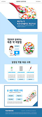 PSD 템플릿 ZIP 웹템플릿 하늘색 사람모양 주사기 사람없음 알약 약 숟가락 깨끗함 의사 흰색 의사가운 약병 레이아웃 뉴스레터 복용 약사 연고 이미지템플릿 모양 컬러 컨셉 의학 의료기기 수저 파란색 의료진 가운 병_담는 파일형식