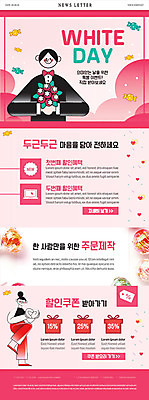 전신 PSD 템플릿 커플 여자 기념일 남자 ZIP 웹템플릿 화이트데이 사탕 선물 사랑 사람 상반신 성인 두명 쇼핑 마음 제조 주문 뉴스레터 두근두근 진분홍색 할인쿠폰 할인혜택 커스터마이징 이미지템플릿 감정 분홍색 관계 데이이벤트 디저트 이벤트 세일 서비스 쿠폰 파일형식 혜택
