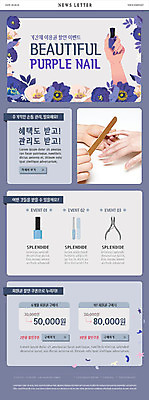 PSD 템플릿 손 꽃 ZIP 웹템플릿 재료 관리 신체부위 뷰티 보라색 손톱관리 네일아트 손톱 쿠폰 매니큐어 뉴스레터 손톱정리 할인쿠폰 회원 회원증 이미지템플릿 식물 컬러 사람 화장품 미용 카드 파일형식