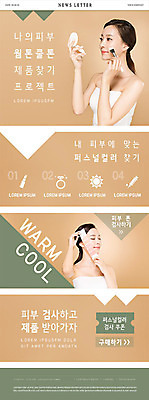 PSD 템플릿 응시 여자 ZIP 컬러 웹템플릿 사람 상반신 20대 성인 두명 화장 뷰티 화장품 한국인 상품 피부 검사_조사 피부관리 손거울 뉴스레터 메이크업브러쉬 베이지색 의료성형뷰티 피부톤 이미지템플릿 시선 동양인 청년 신체부위 거울 붓 파일형식