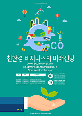 템플릿 손 산업 포스터 비즈니스 정장 이벤트 신체부위 초록색 새싹 믿음 열기구 비즈니스맨 그린에너지 풍력에너지 에코 친환경 태양에너지 집열판 포스터템플릿 그린슈머 이미지템플릿 AI파일 식물 옷 남자 감정 컬러 항공교통 사람 환경 에너지 직장인 파일형식 벡터