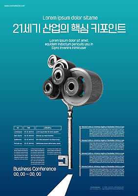 템플릿 산업 포스터 비즈니스 열쇠 미래 이벤트 사람없음 청록색 그라데이션 포인트 태엽 21세기 전문 핵심 포스터템플릿 미래산업 이미지템플릿 AI파일 컬러 컨셉 금융 파일형식 벡터